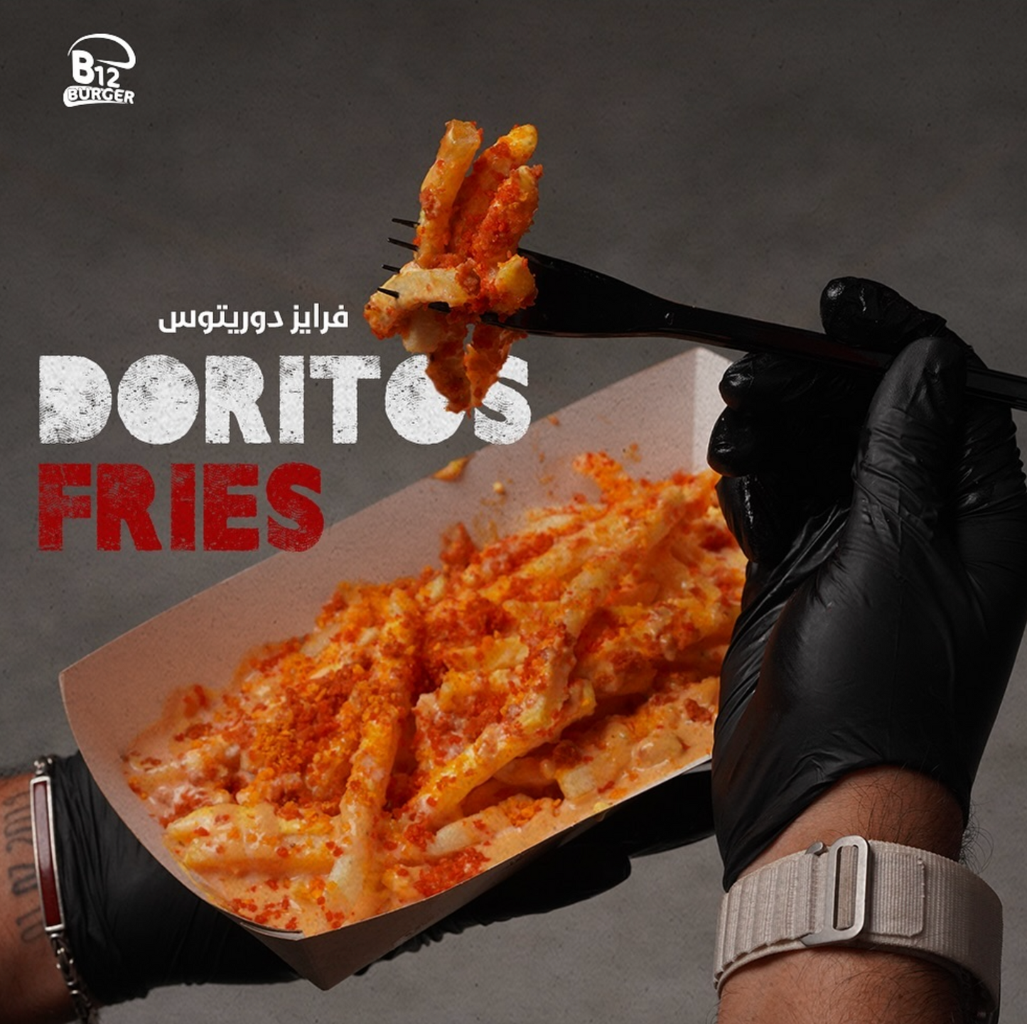 Doritos fries